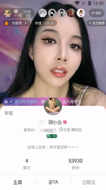 多彩-小白 和见习女神长得神似的跳蛋收费喷水主播！